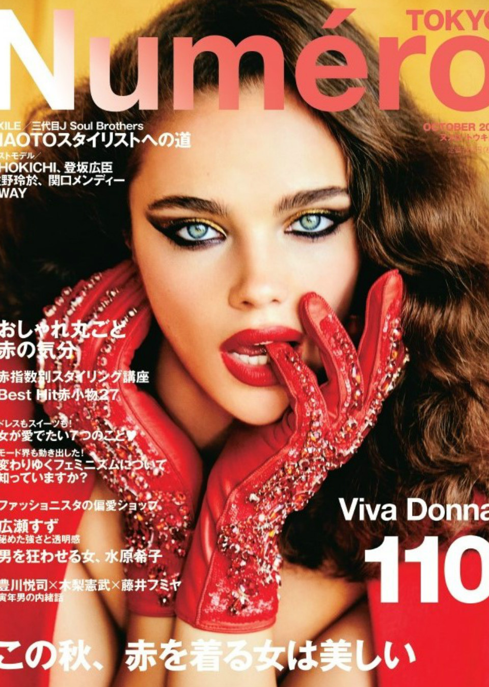 Jena Goldsack Mainboard Touché Models